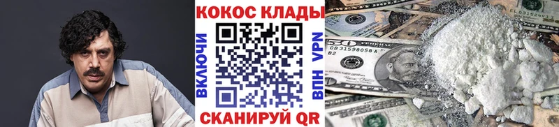 COCAIN 98% Купить закладки Янаул