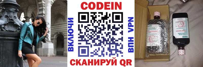 Купить  Янаул  Кодеин напиток Lean (лин) 