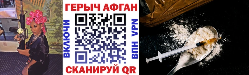 Купить закладки  Янаул  ГЕРОИН белый 