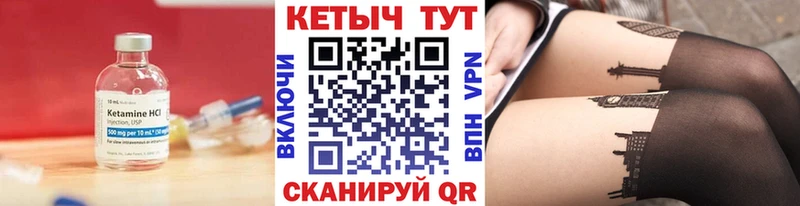 КЕТАМИН VHQ  Купить  Янаул 