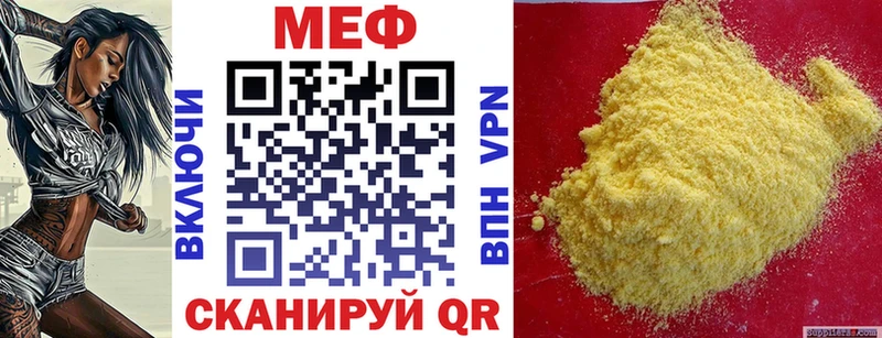 Купить где  Янаул  Мефедрон мука 