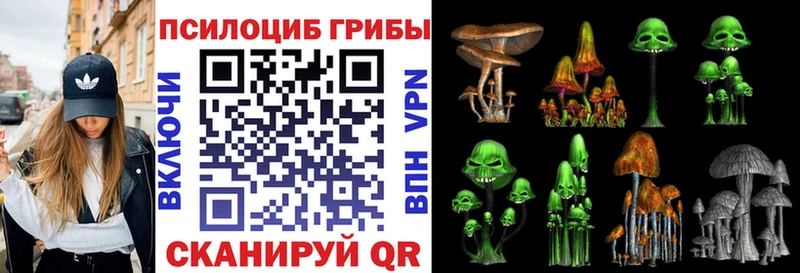 Галлюциногенные грибы Magic Shrooms Янаул